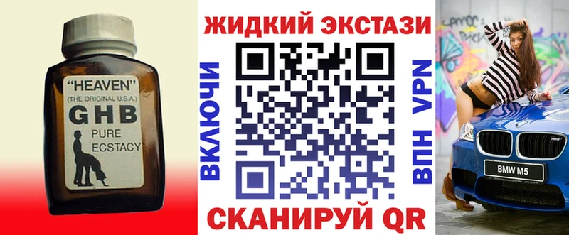 Бутират жидкий экстази  MEGA как зайти  Грайворон 