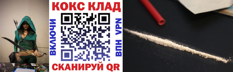 КОКАИН FishScale  Грайворон 