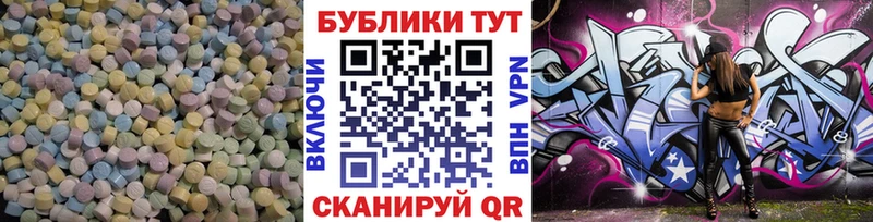 ЭКСТАЗИ 250 мг  Грайворон 